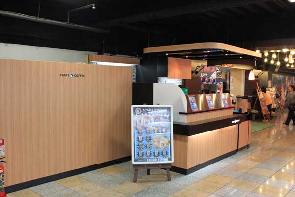 スターズコーヒー(JR駅前店) 様