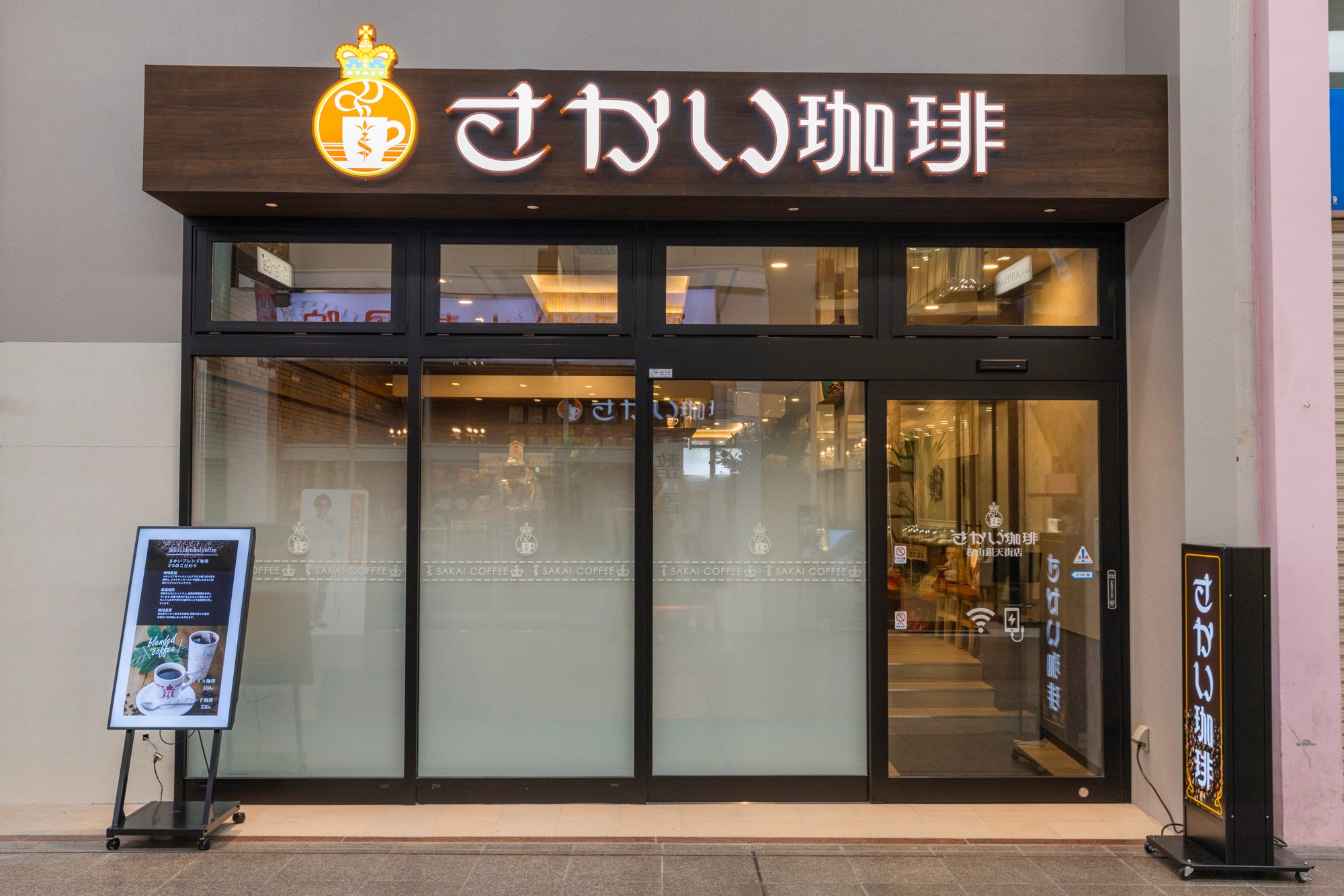 さかい珈琲  松山銀天街店 様