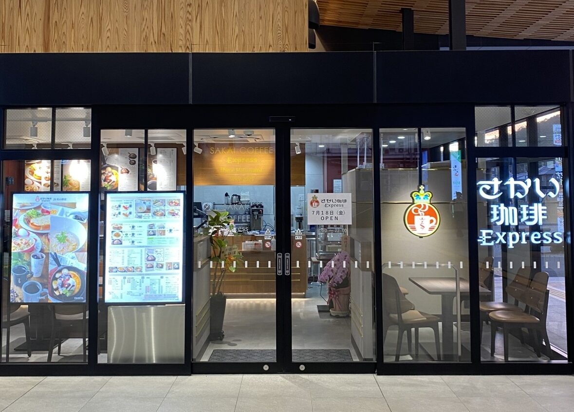 さかい珈琲Express JR松山駅店 様